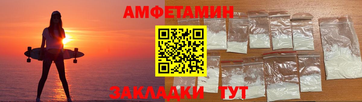 Амфетамин VHQ Лесной
