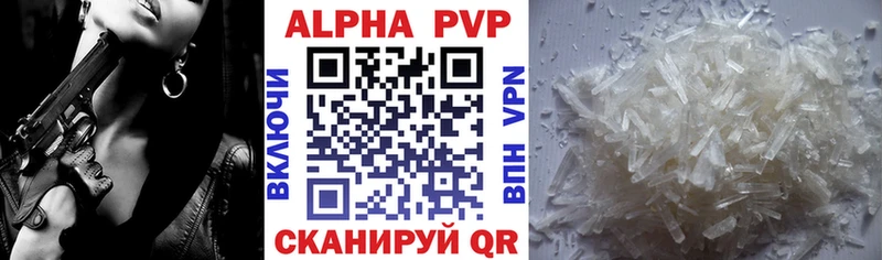 omg рабочий сайт  Лесной  A-PVP Crystall 