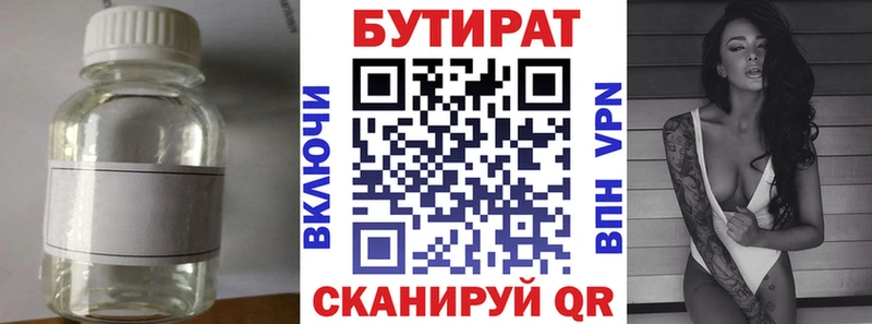 БУТИРАТ вода  Лесной 