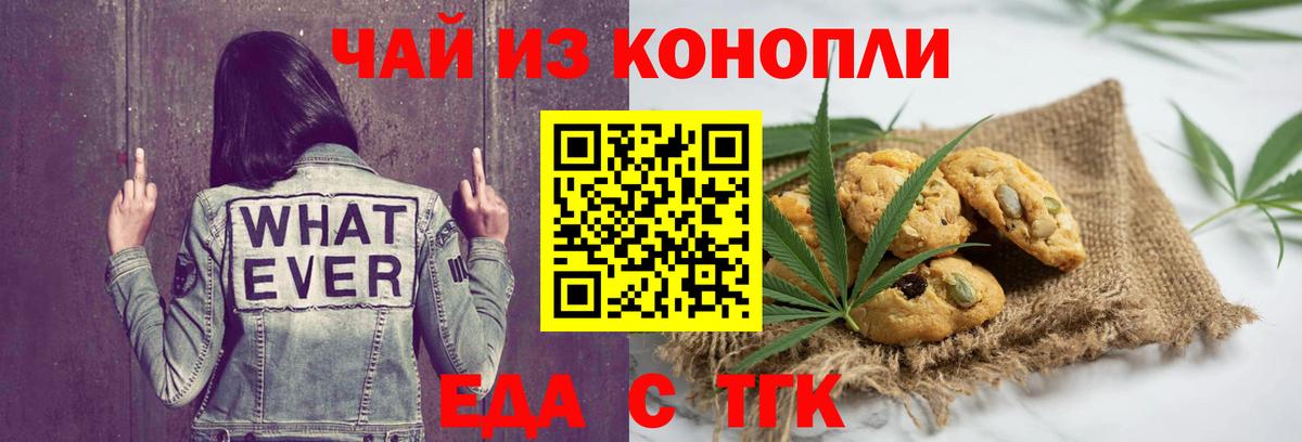 Лесной  Cannafood марихуана  Вход с VPN 