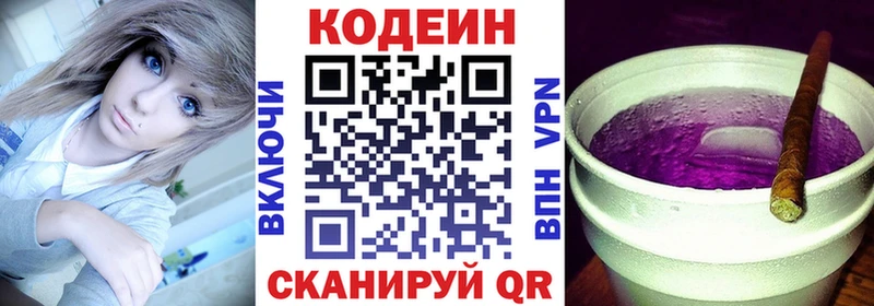 Кодеин напиток Lean (лин)  Лесной 