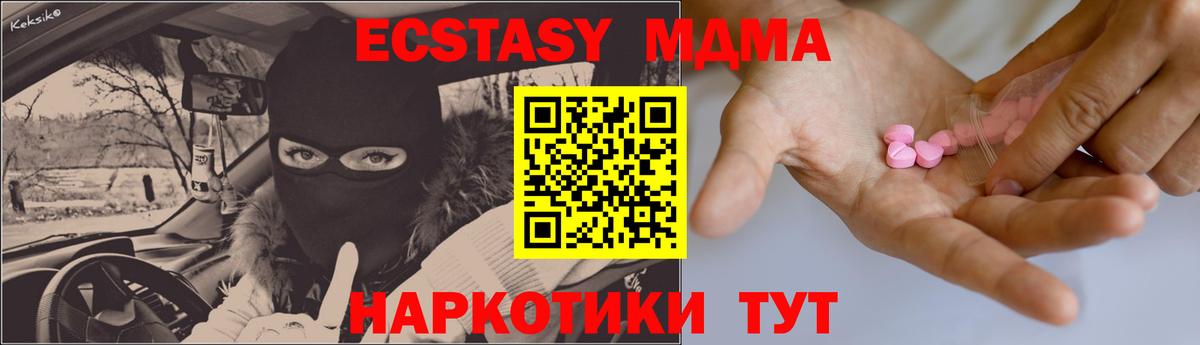 Экстази XTC Лесной