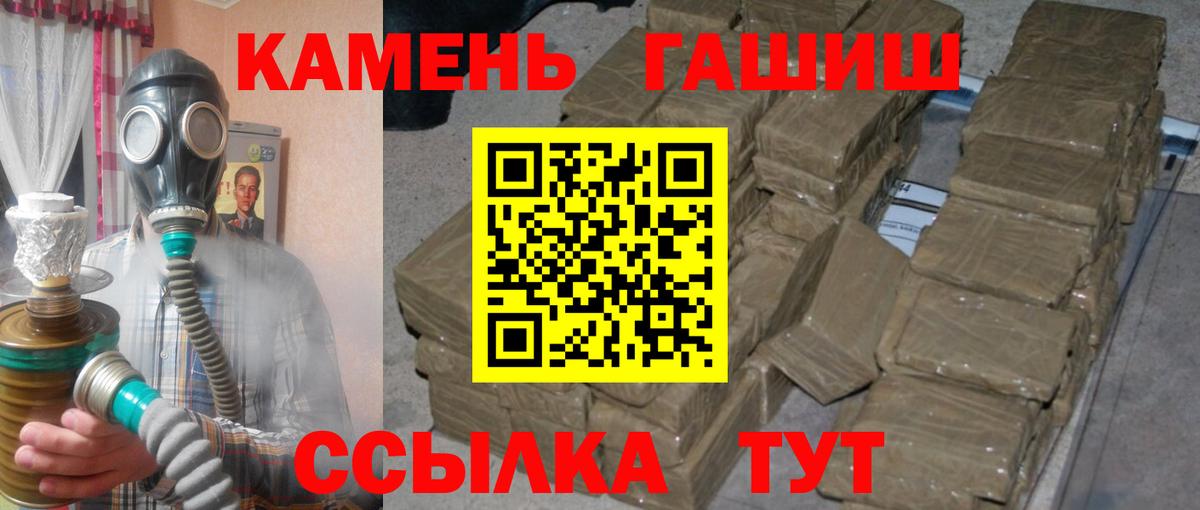ГАШИШ индика сатива  ГАШ хэш  Вход с VPN  Лесной 