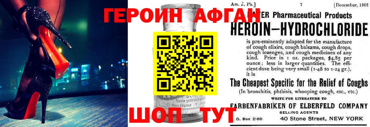 Лесной  ГЕРОИН афганец  Вход с VPN 
