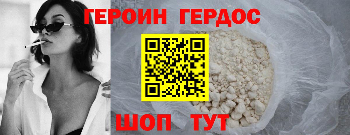 Героин герыч Лесной