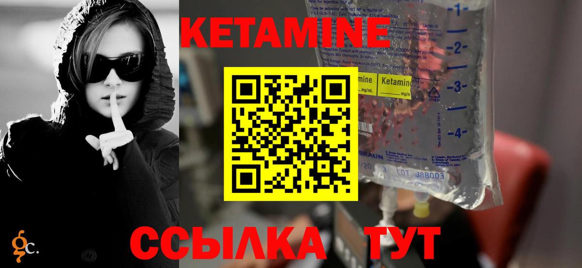 Кетамин ketamine  Вход с VPN  Лесной  КЕТАМИН ketamine 