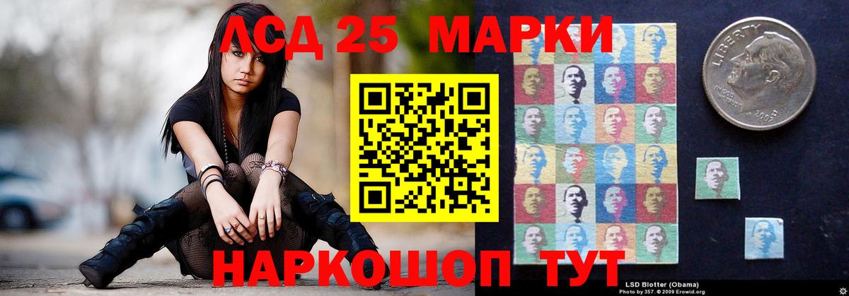 ЛСД экстази кислота  Вход с VPN  Лесной 