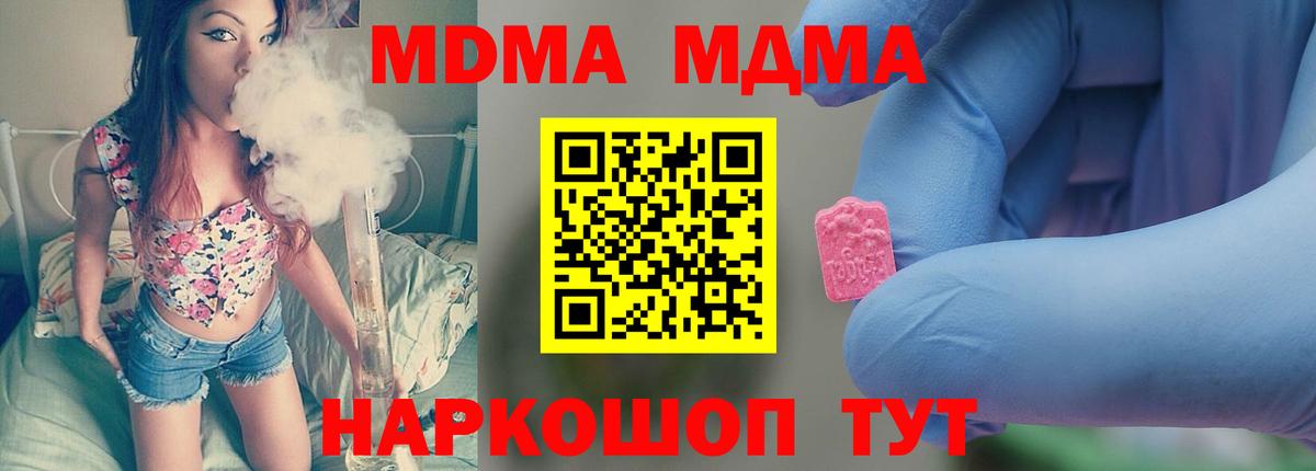 Лесной  МДМА VHQ  МДМА молли  Вход с VPN 