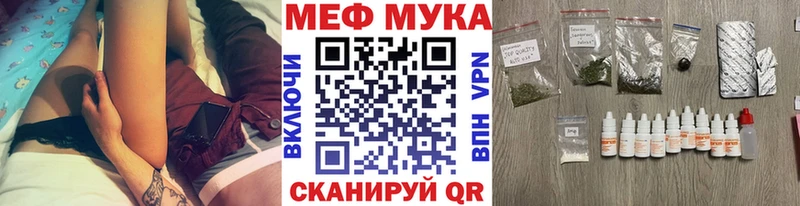 МЕФ кристаллы  Лесной 