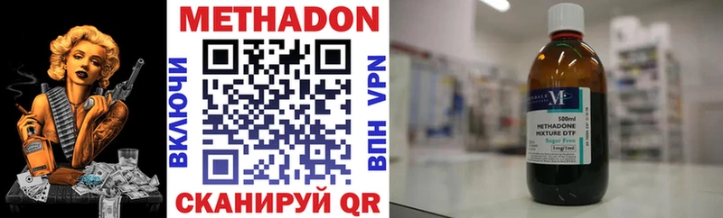 МЕТАДОН белоснежный  хочу наркоту  дарк нет как зайти  Лесной 