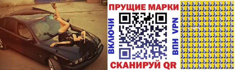Марки N-bome 1500мкг Лесной