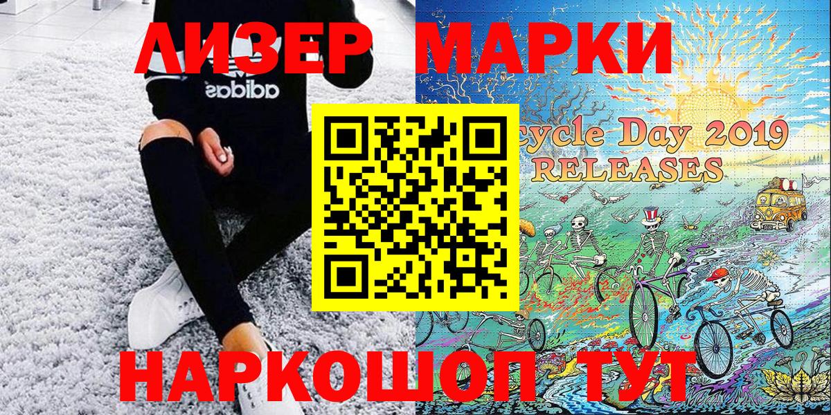 Марки 25I-NBOMe 1500мкг  Вход с VPN  Лесной  Марки 25I-NBOMe 1500мкг 