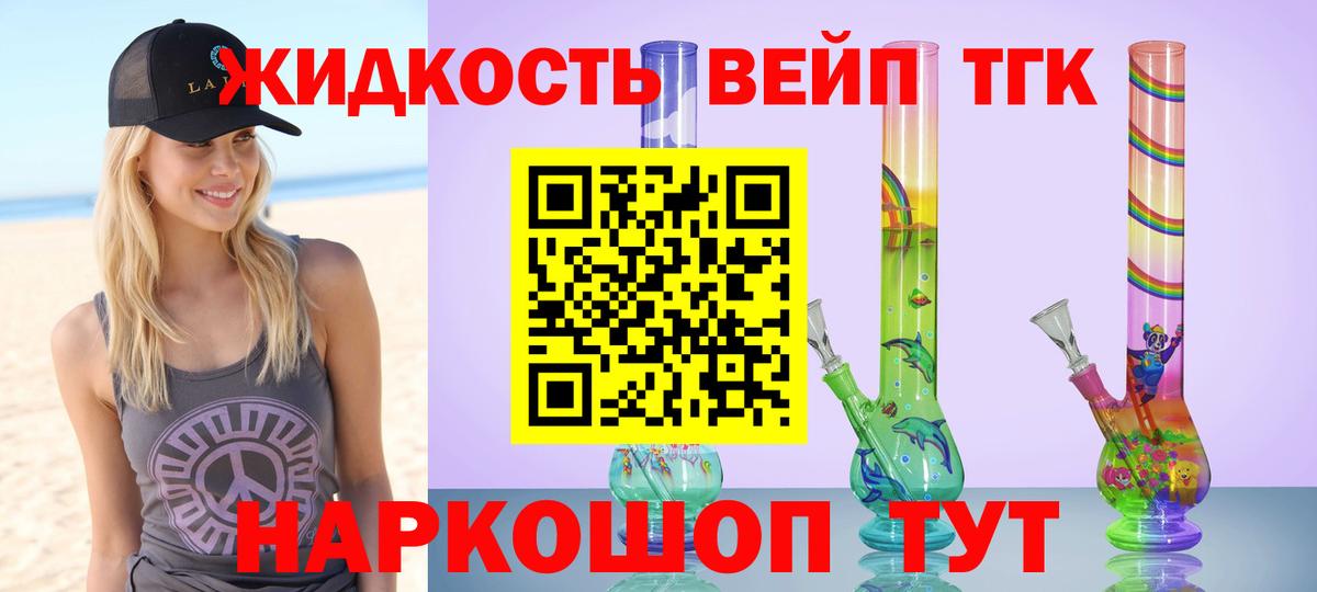 ТГК вейп  блэк спрут ссылка  Лесной  Вход с VPN 